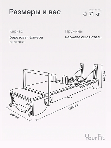 Реформер для пилатеса черный