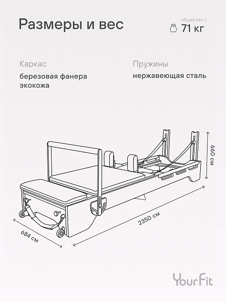 Студийный реформер (SR) черный
