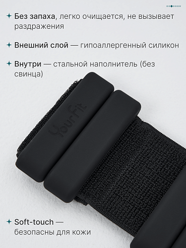 Утяжелители черные 0,5кг для рук и ног