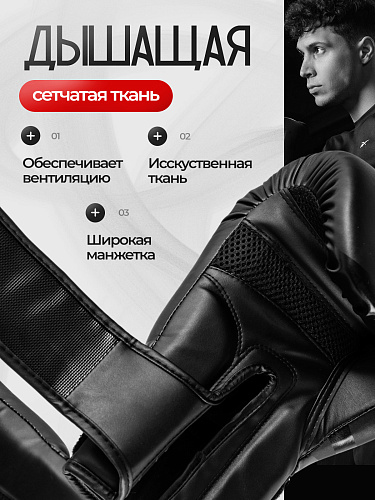 Перчатки боксерские 10OZ черные