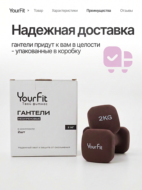 Неопреновые гантели 2  коричневый