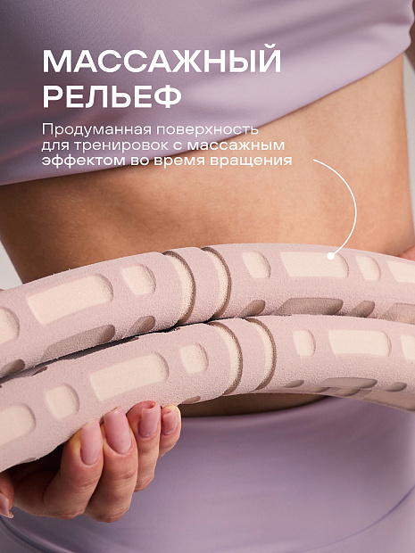 Обруч для похудения бежевое