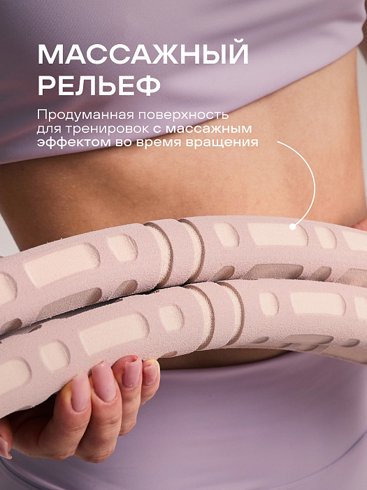 Обруч для похудения бежевое