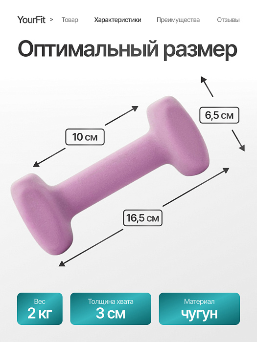 Неопреновые гантели 2  розовый