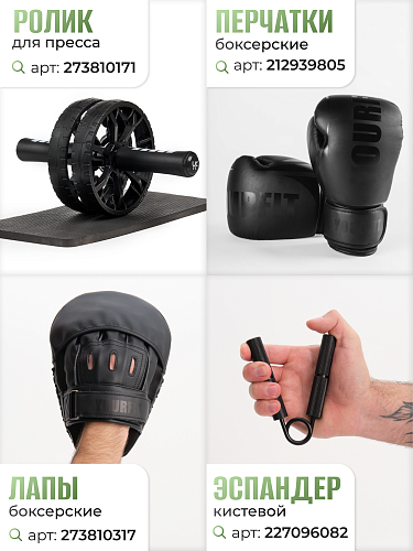 Упоры для отжиманий