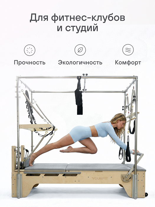 Реформер-кадиллак 3 в 1 черный