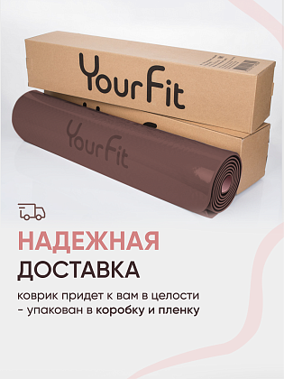 Коврик для фитнеса и йоги