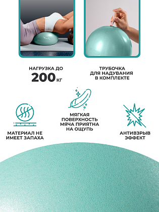 Мяч для пилатеса бирюзовый 25