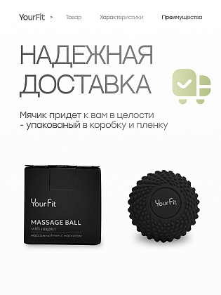 Массажный мяч черный