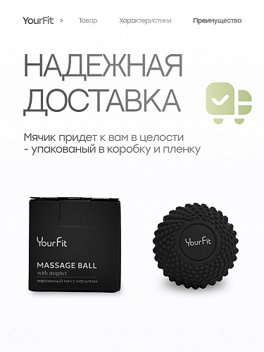 Массажный мяч черный