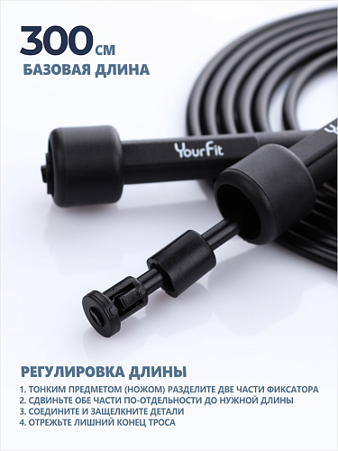 Скакалка черная пластиковая