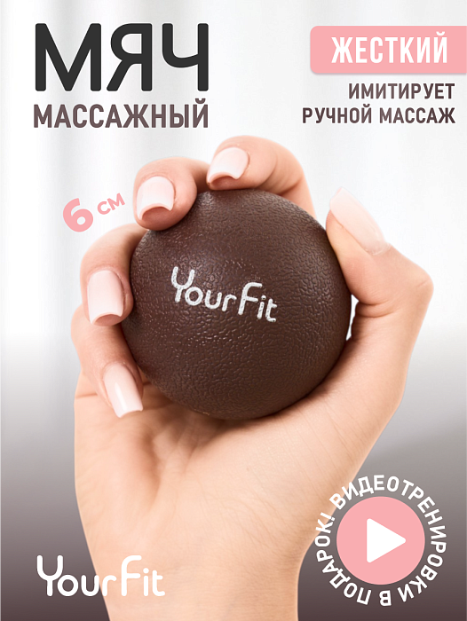 Массажный мяч коричневый