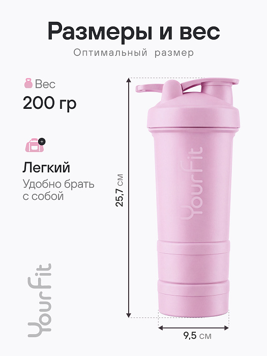 Шейкер спортивный розовый