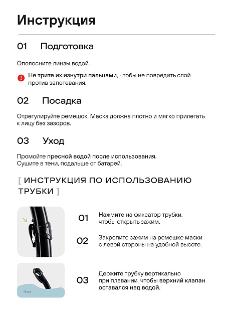 Маска для плавания черная