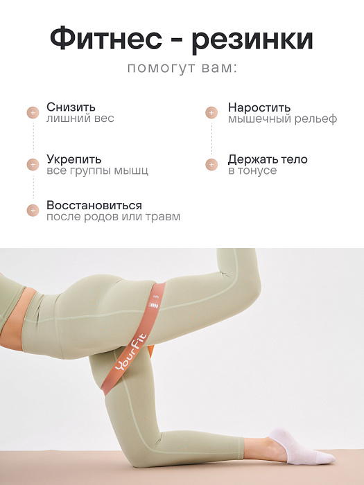 Набор латексных резинок для фитнеса бежевого цвета