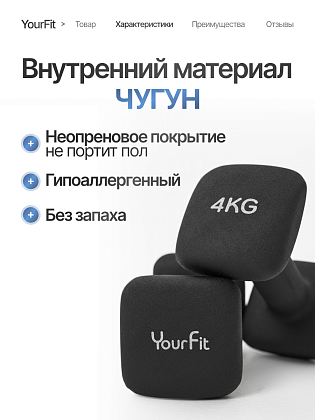 Неопреновые гантели 4 кг