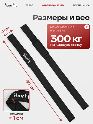 Лямки (ремни) для тяги черные