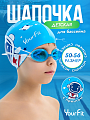 Детская силиконовая шапочка для плавания синяя