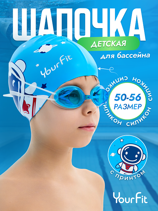 Детская силиконовая шапочка для плавания синяя