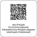 E7026JZ Трицепс-машина. Имитация отжиманий. Стек 135 кг