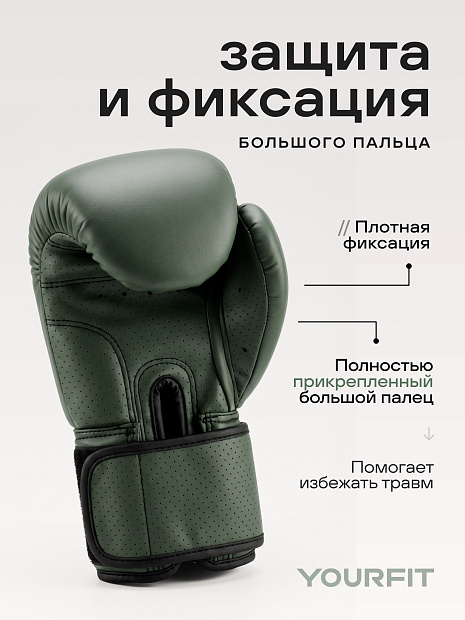 Перчатки боксерские 16OZ зеленый