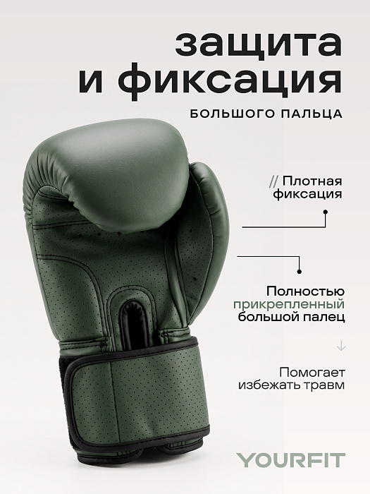 Перчатки боксерские 8OZ зеленый