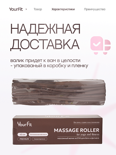 Валик массажный коричневый 45*15