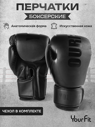 Перчатки боксерские 10OZ черные