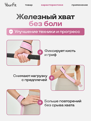 Лямки (ремни) для тяги розовые