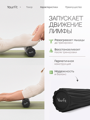 Валик массажный черный 45*15