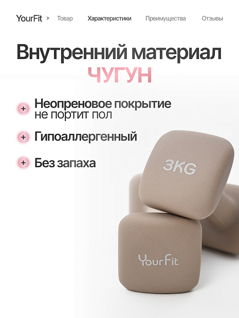 Неопреновые гантели 3  бежевые