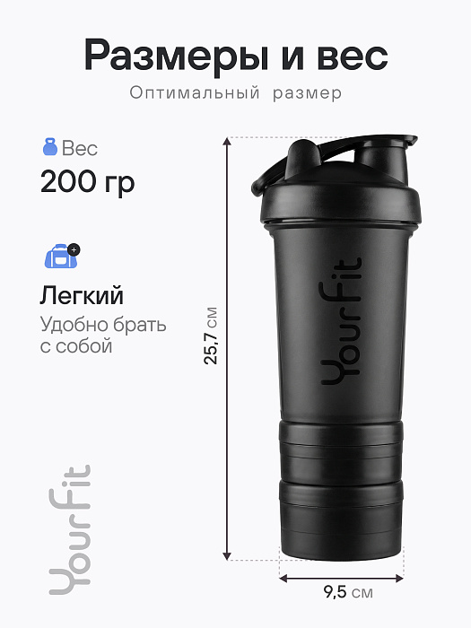 Шейкер спортивный черный