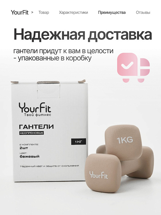 Неопреновые гантели 1  бежевые