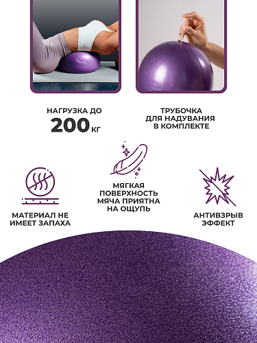 Мяч для пилатеса фиолетовый 20 см