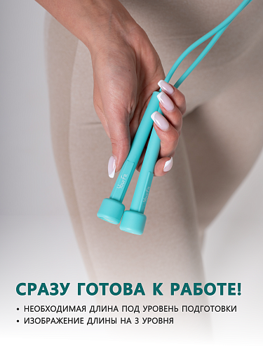 Скакалка бирюзовая пластиковая