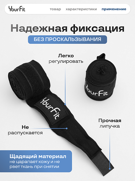 Бинты боксерские черные 3,5 метра