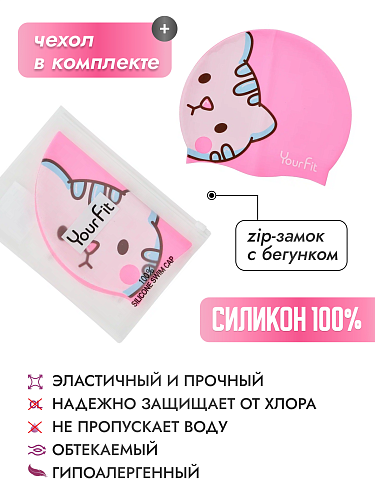 Детская силиконовая шапочка для плавания розовая