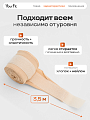 Бинты боксерские бежевые 3,5 метра