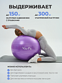 Фитбол фиолетовый 75