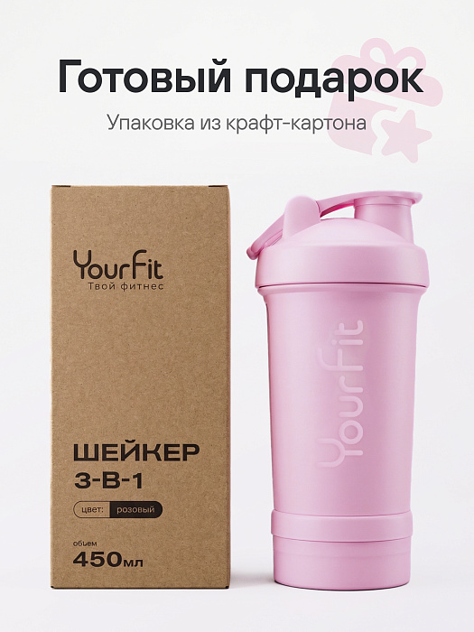 Шейкер спортивный розовый