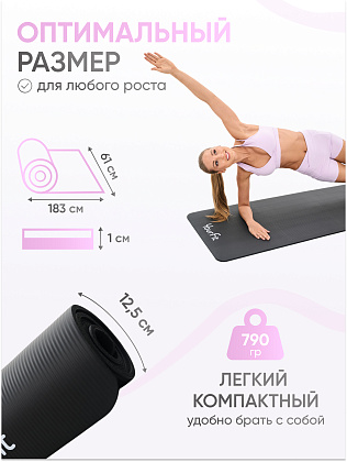 Коврик для фитнеса и йоги 10 мм черный NBR материал