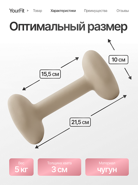 Неопреновые гантели 5  бежевые
