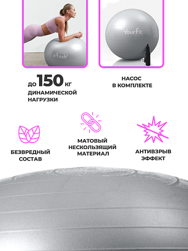 Фитбол