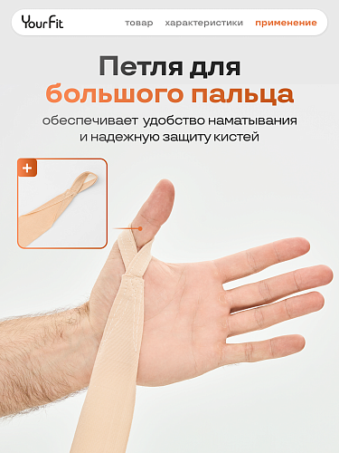 Бинты боксерские бежевые 3.5 метра