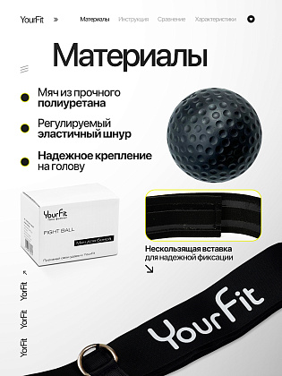 Мяч для бокса