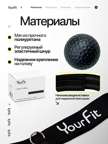 Мяч для бокса