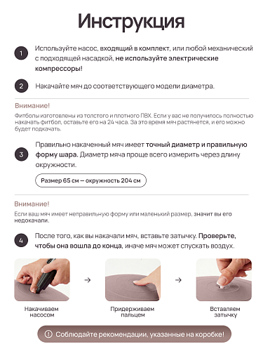 Фитбол коричневый 65