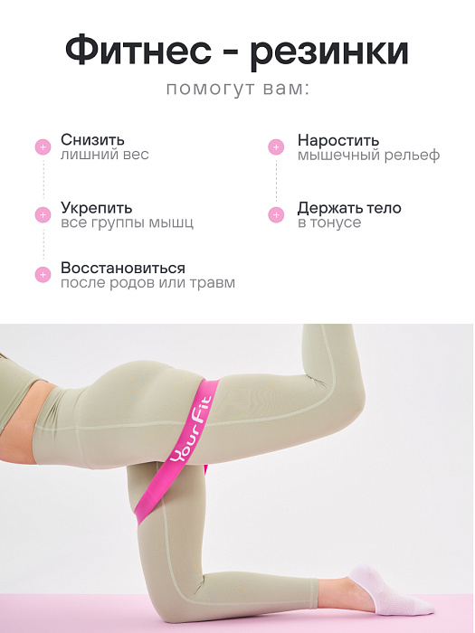 Набор латексных резинок для фитнеса цветных