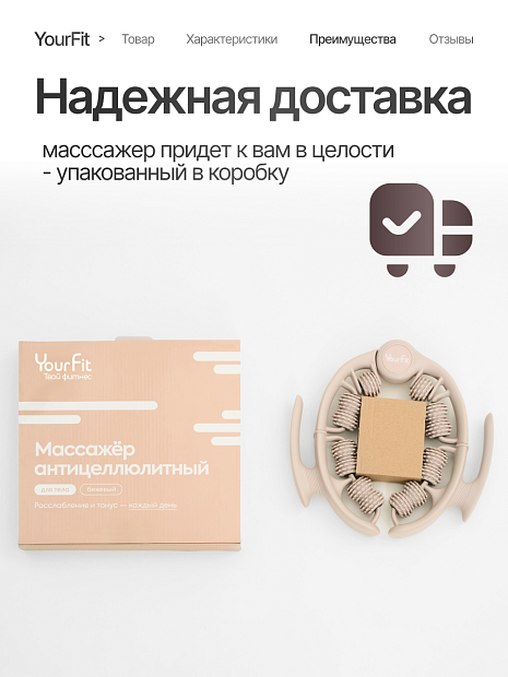 Роликовый антицеллюлитный массажер бежевый