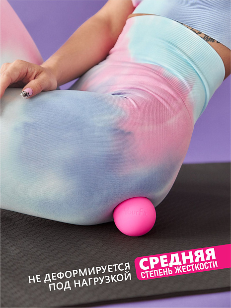 Мяч массажный силиконовый розовый